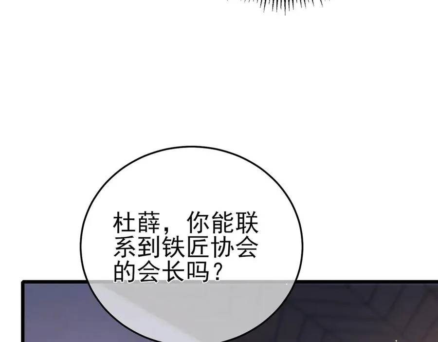 第67话 揭露董虎飞的真面目63