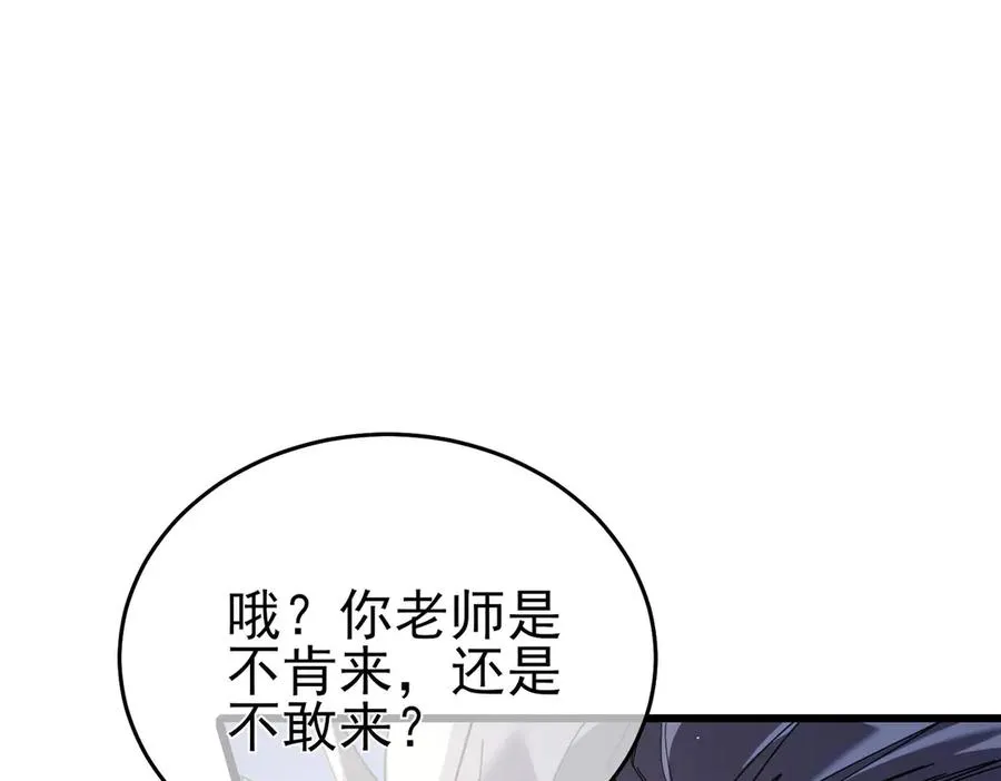 第67话 揭露董虎飞的真面目98