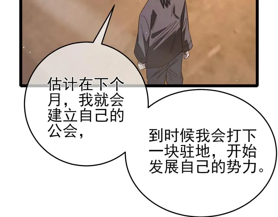 第68话 蒋老成功当选137