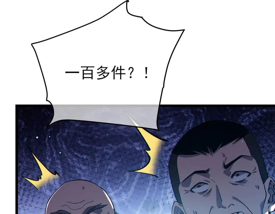 第75话 S级拍卖品遭疯抢35