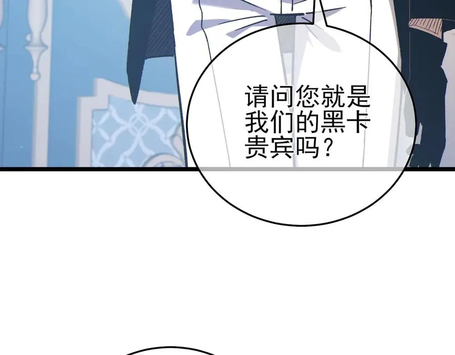 第74话 参与招募与拍卖27
