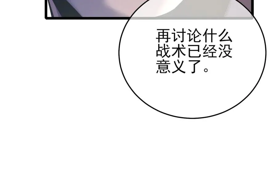 第69话 永恒巅峰永不输145