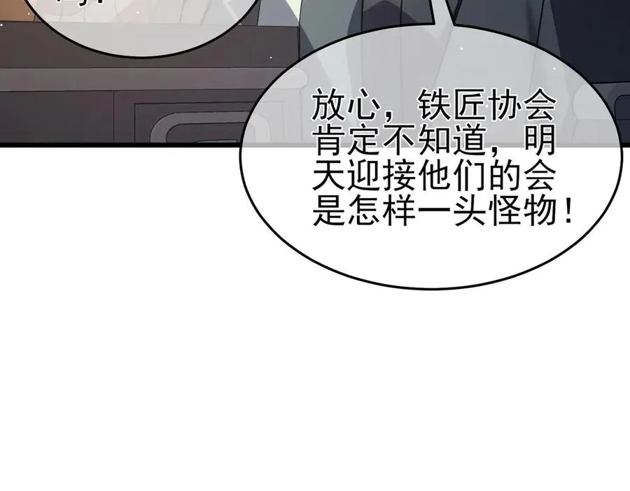 第65话 参加高级锻造师考核27