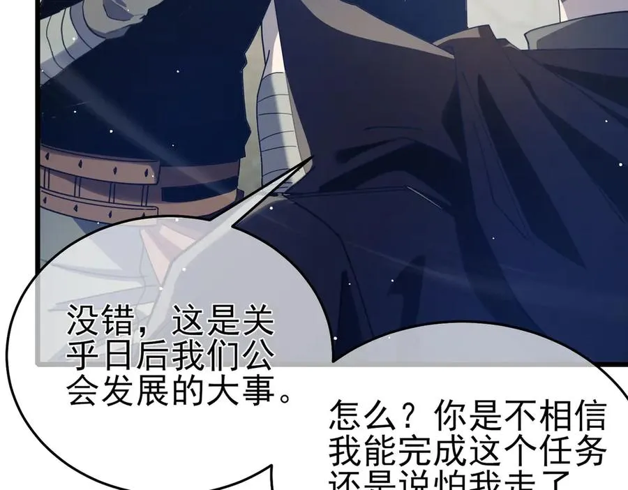第64话 永恒巅峰十连胜158