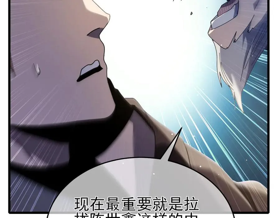 第67话 揭露董虎飞的真面目45