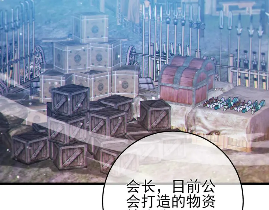 第73话 公会驻地：永恒之城169