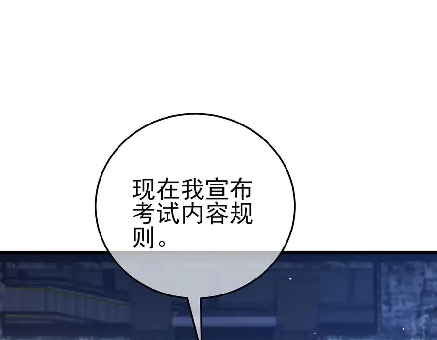 第65话 参加高级锻造师考核79
