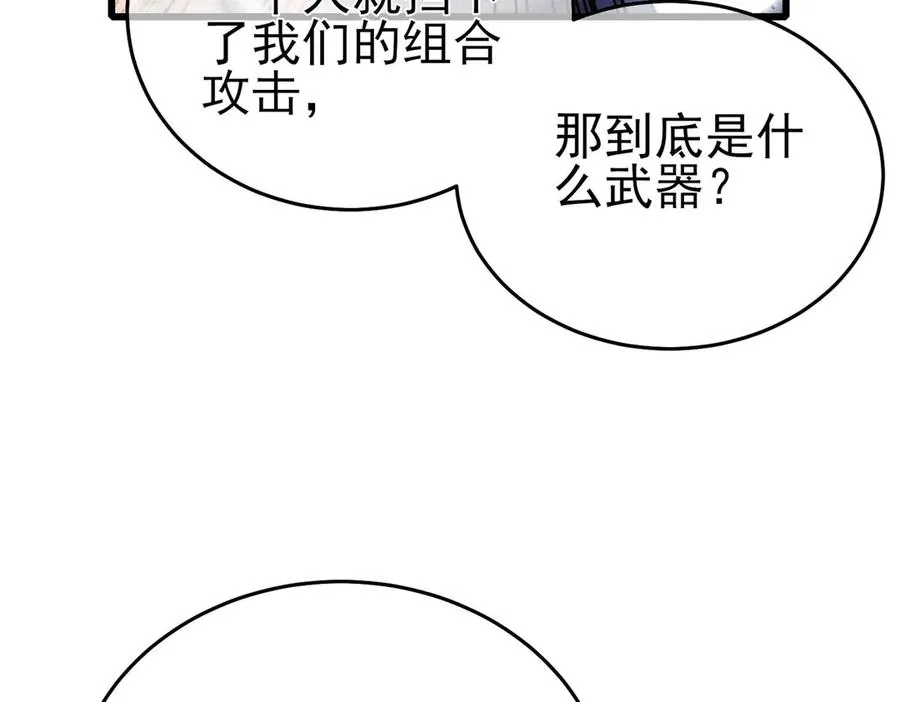 第64话 永恒巅峰十连胜95