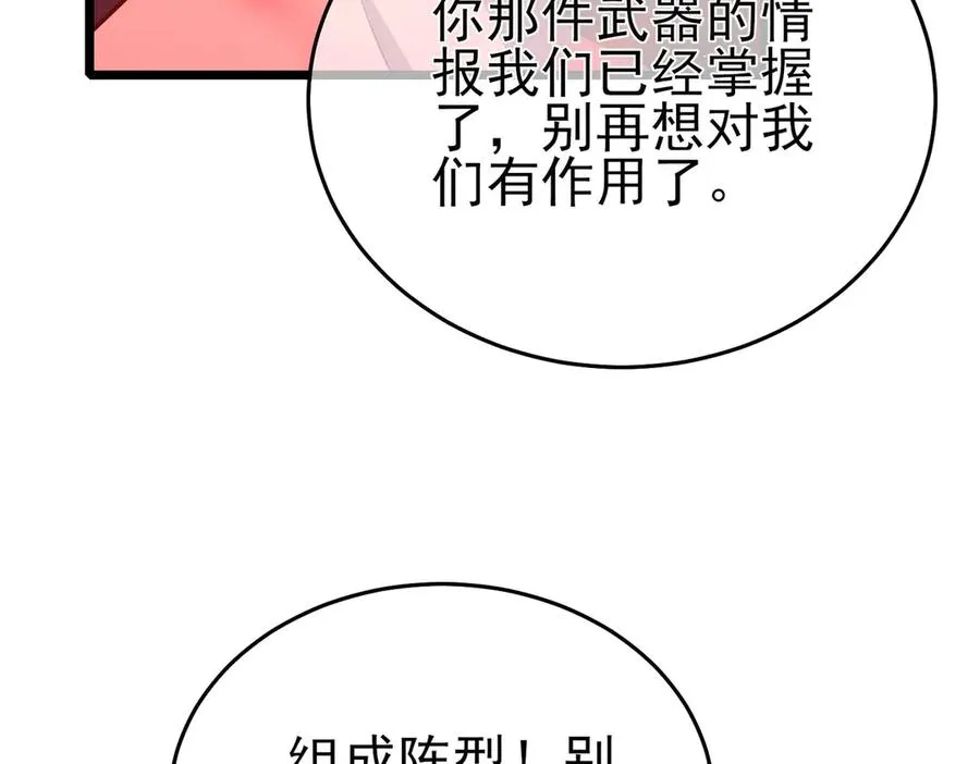 第70话 永恒巅峰NB69
