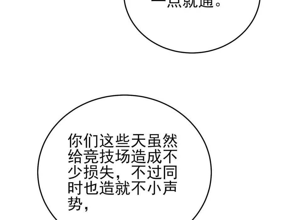 第69话 永恒巅峰永不输29