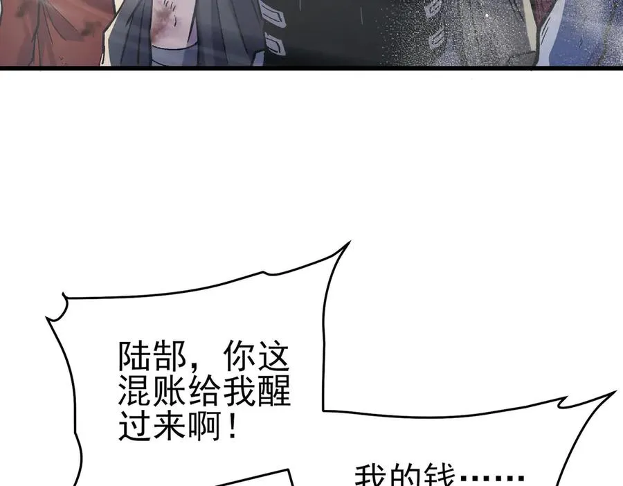 第70话 永恒巅峰NB113