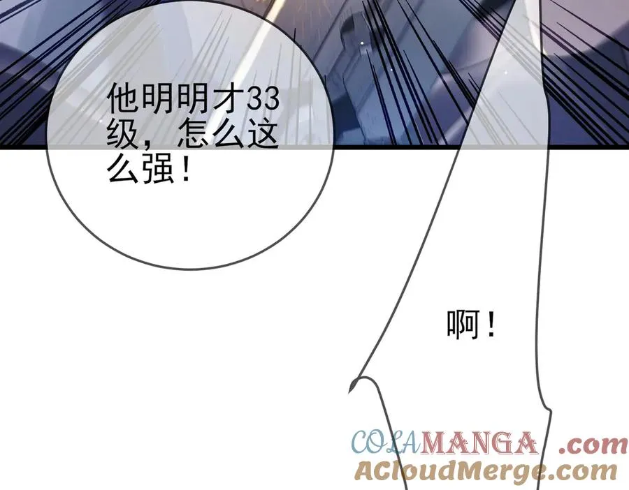 第64话 永恒巅峰十连胜32