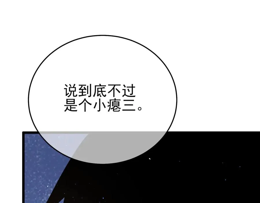 第71话 强大人脉43