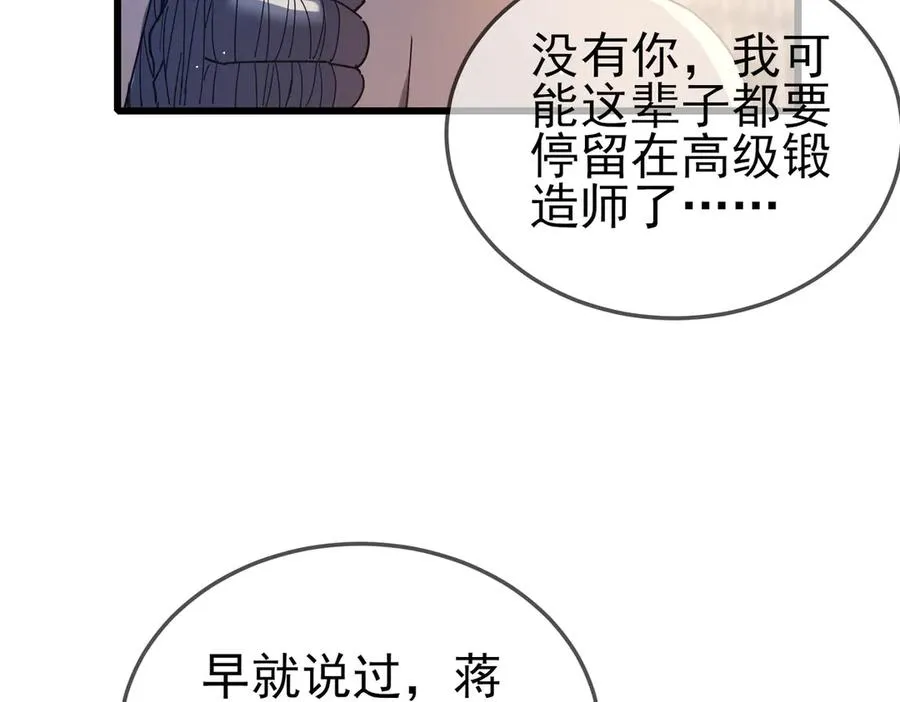 第63话 再聚天峰城11