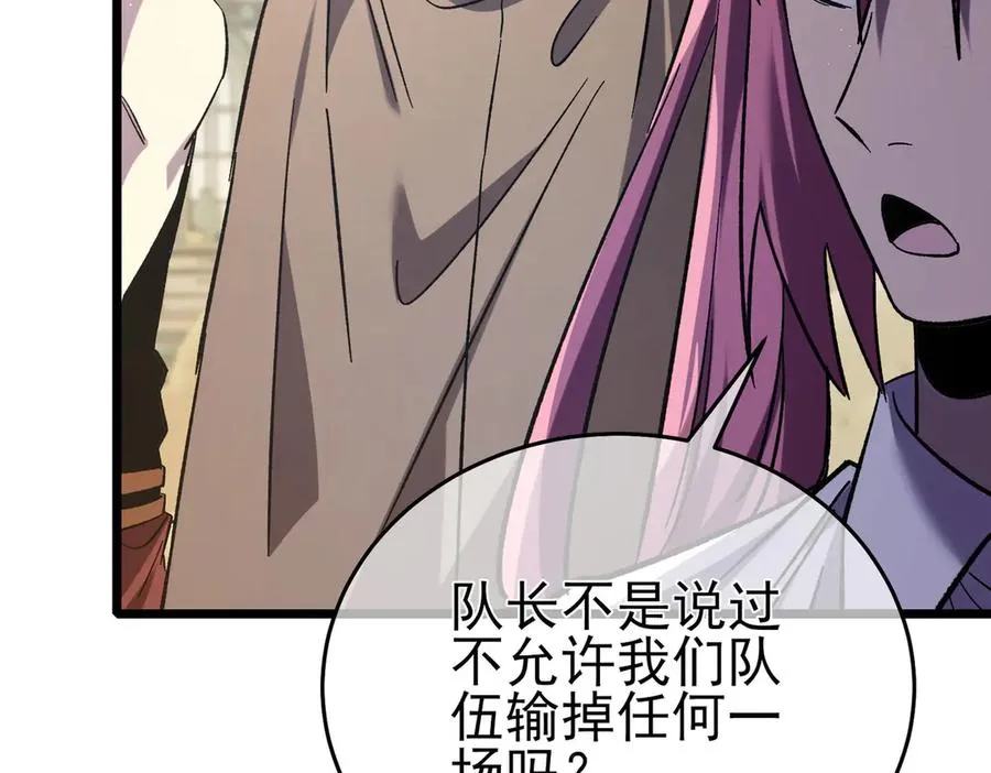 第69话 永恒巅峰永不输73