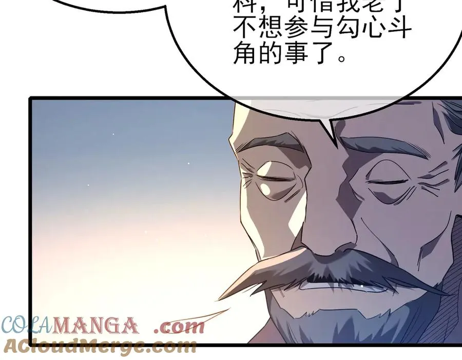 第62话 蒋老的心结128