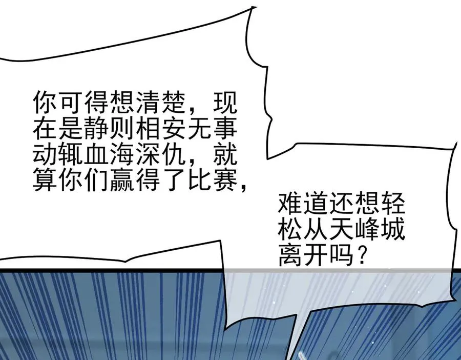 第69话 永恒巅峰永不输46
