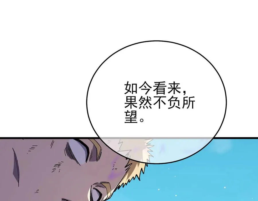 第70话 永恒巅峰NB110