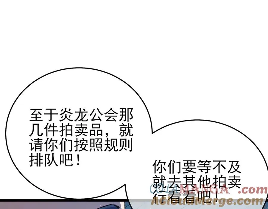 第75话 S级拍卖品遭疯抢44