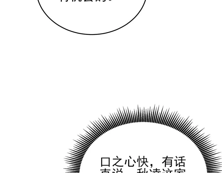 第74话 参与招募与拍卖110