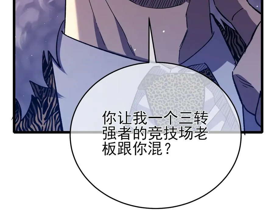 第71话 强大人脉21