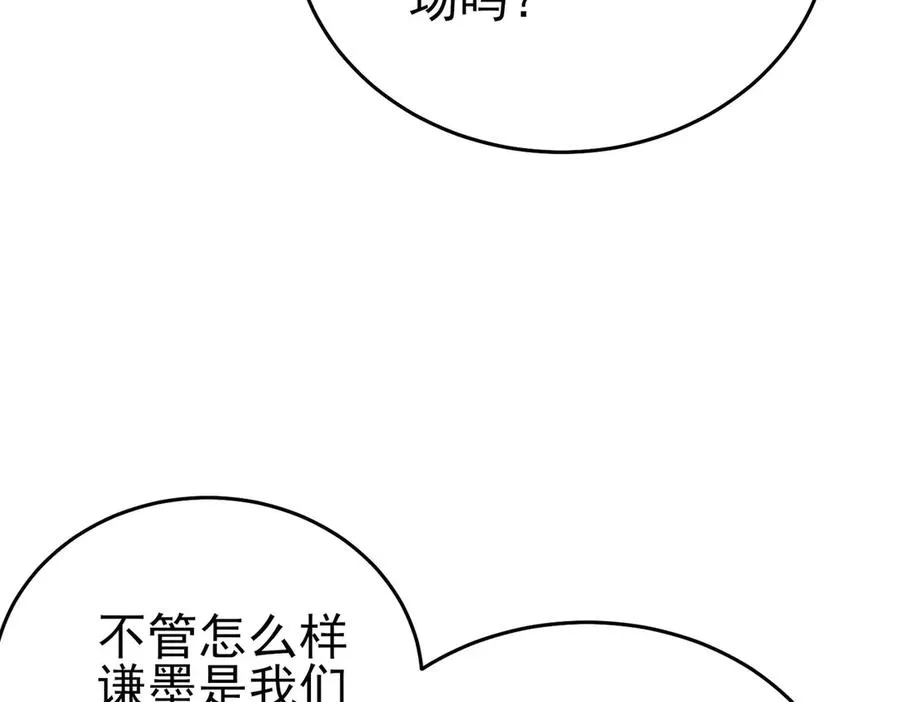 第69话 永恒巅峰永不输74