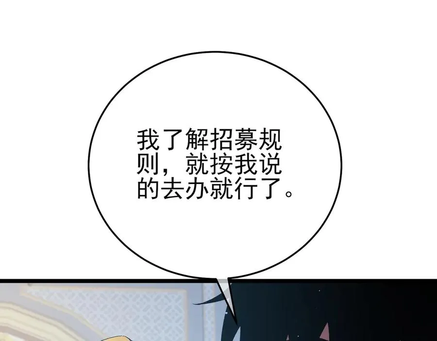 第74话 参与招募与拍卖66
