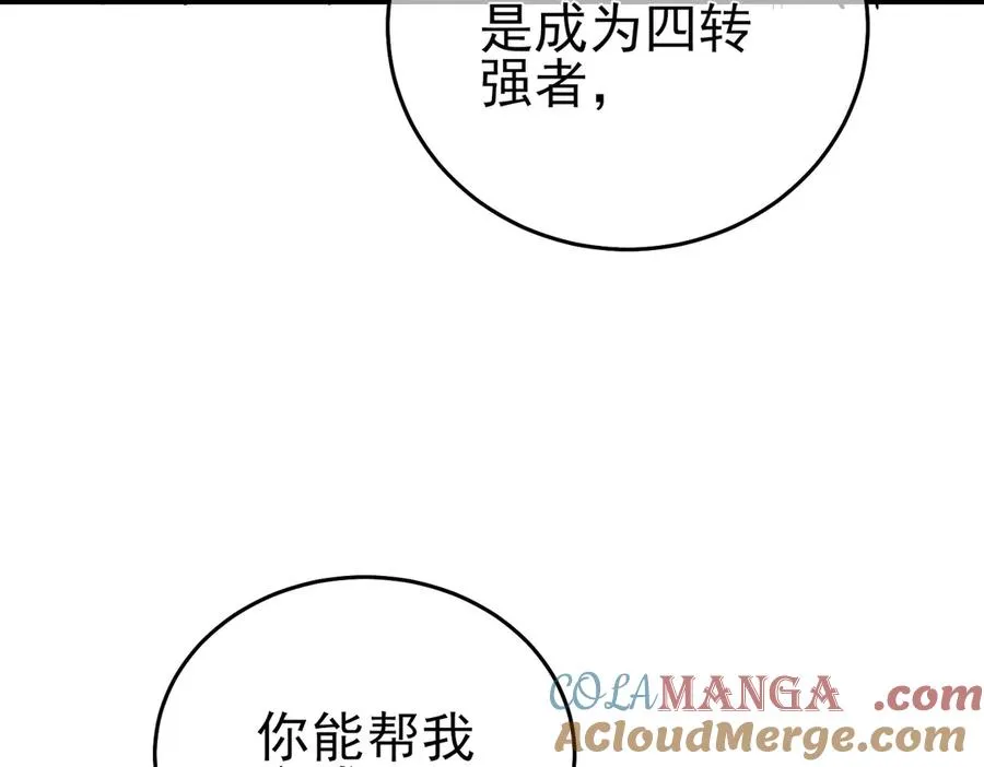 第71话 强大人脉32