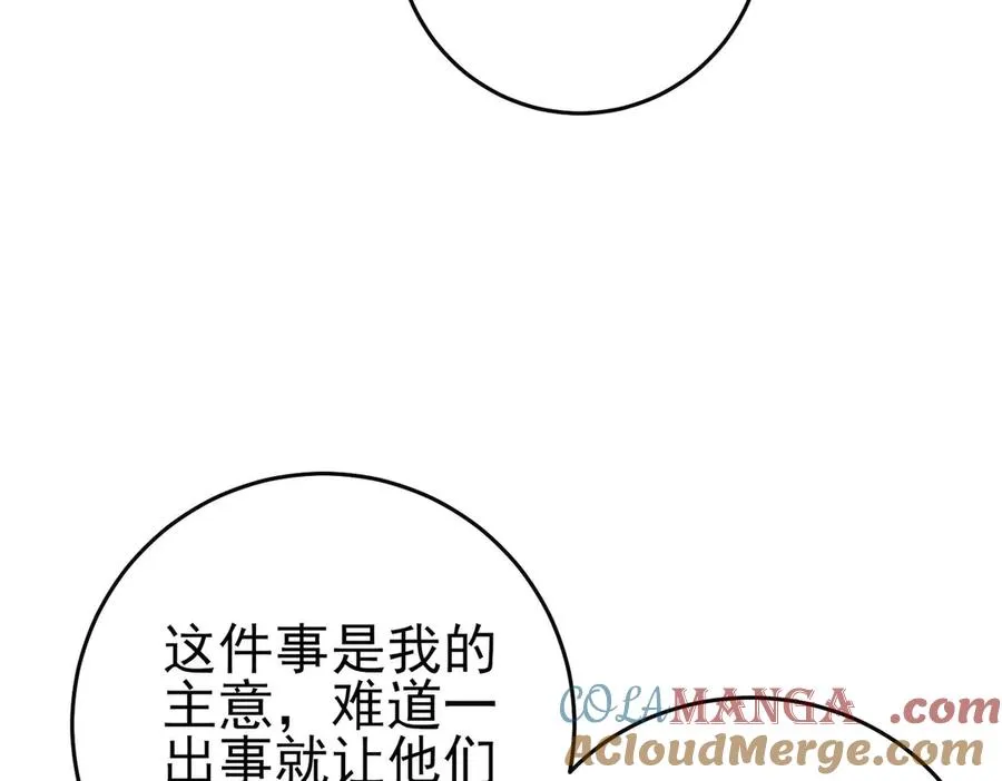 第71话 强大人脉64