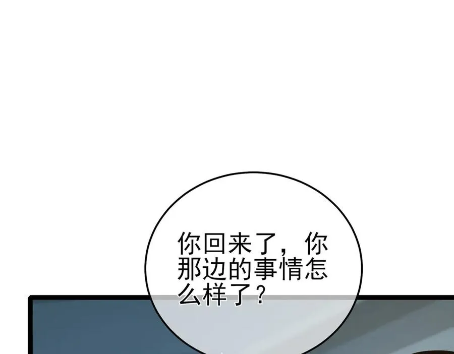 第68话 蒋老成功当选182
