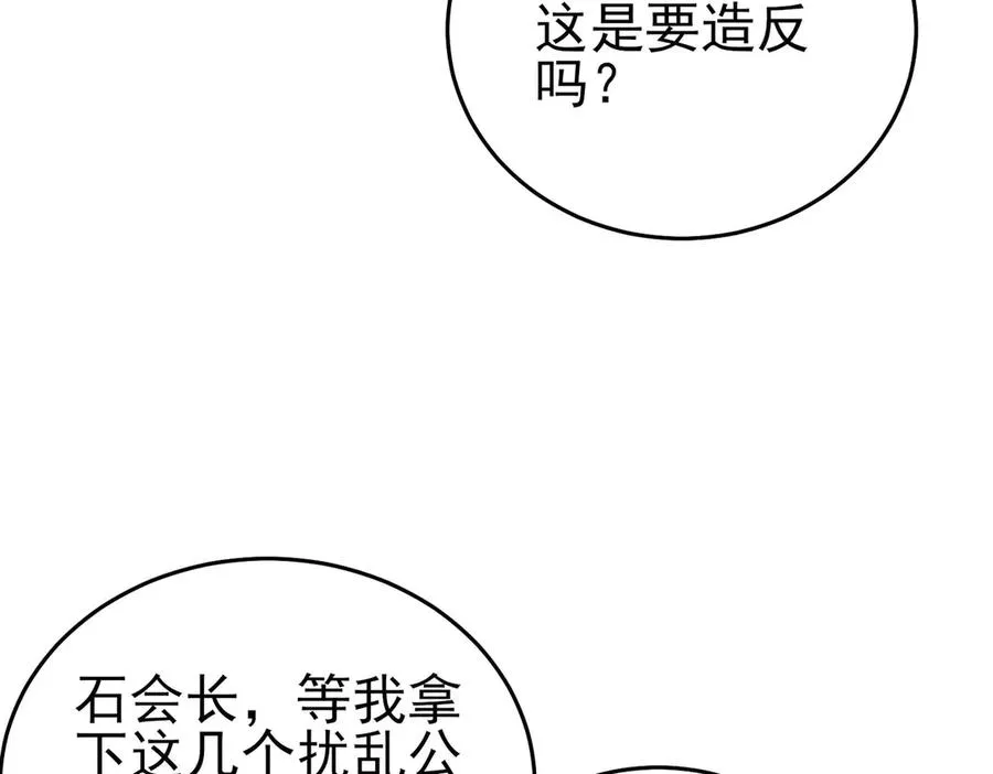 第68话 蒋老成功当选31