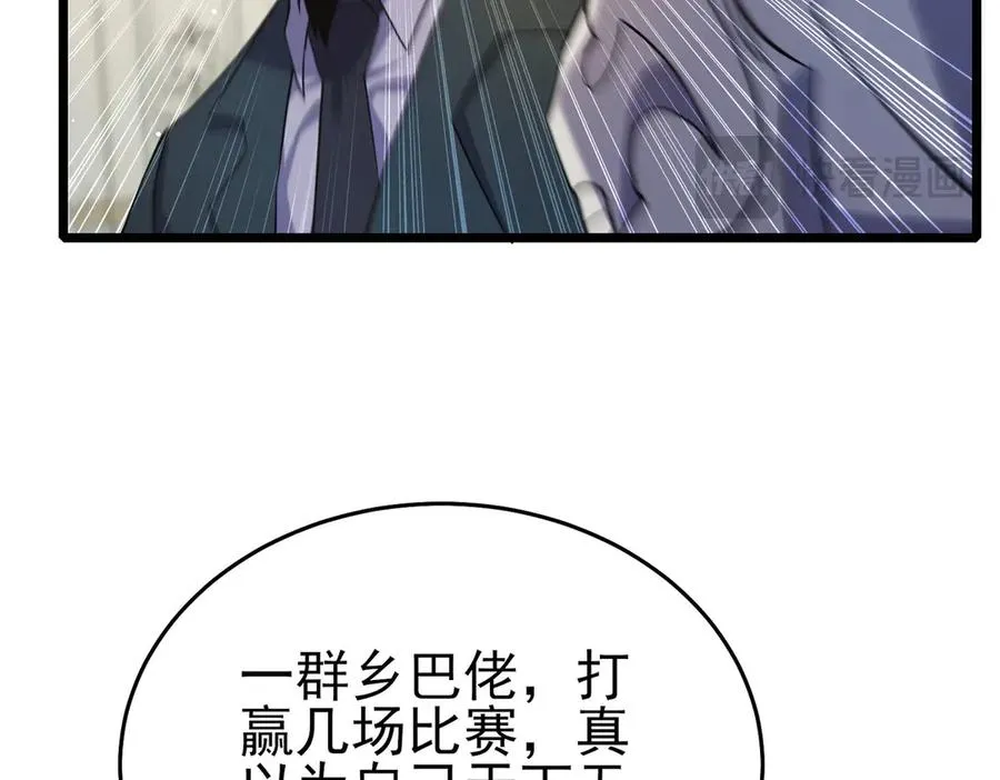 第69话 永恒巅峰永不输97