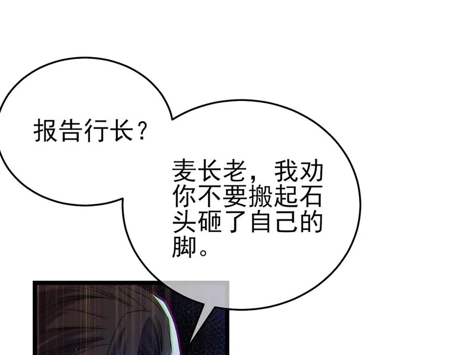 第74话 参与招募与拍卖191