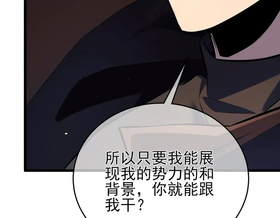 第71话 强大人脉45