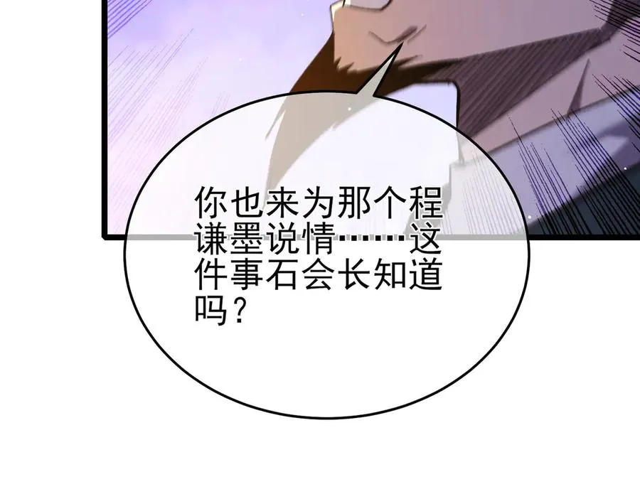第71话 强大人脉126
