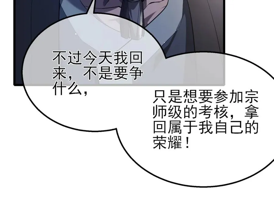 第67话 揭露董虎飞的真面目185