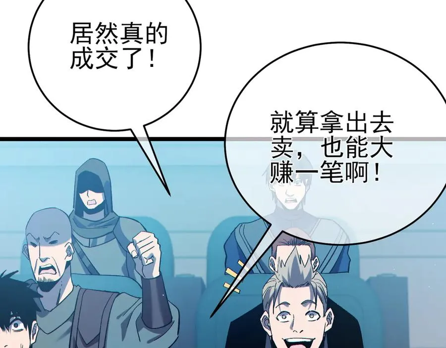 第75话 S级拍卖品遭疯抢70