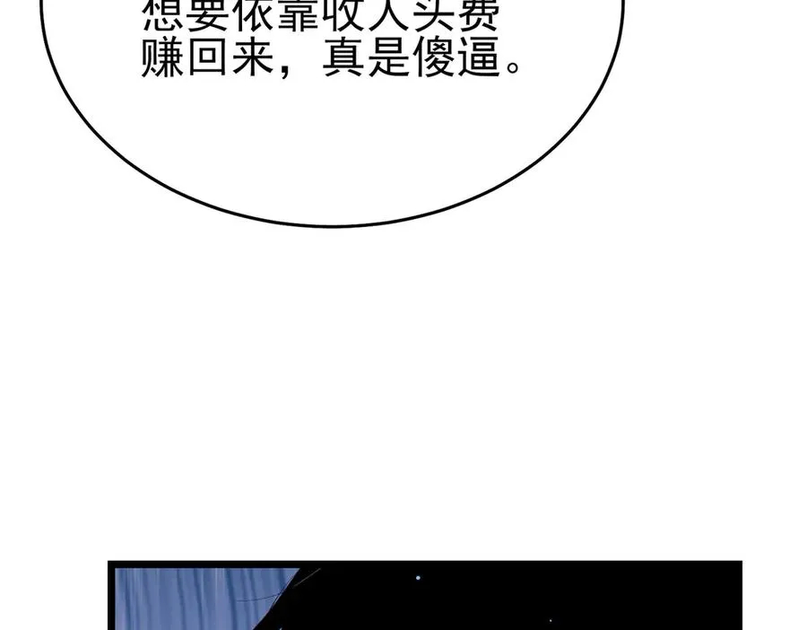 第74话 参与招募与拍卖87