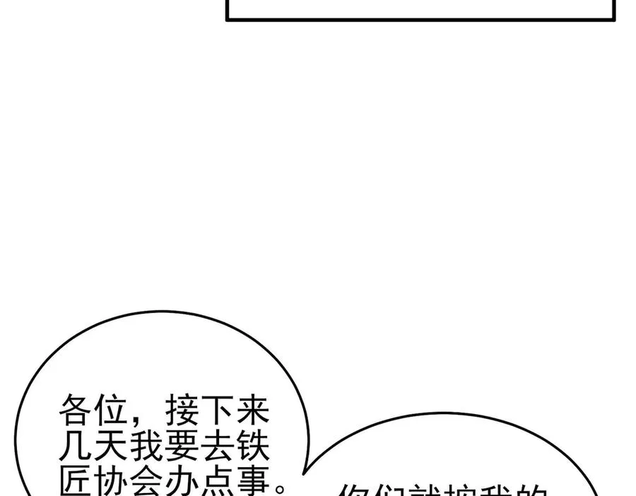 第64话 永恒巅峰十连胜153