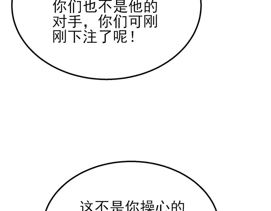 第63话 再聚天峰城150