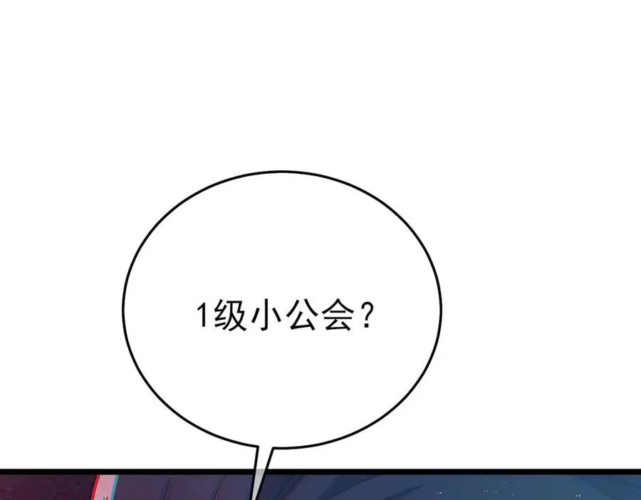 第75话 S级拍卖品遭疯抢31
