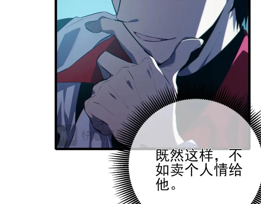 第75话 S级拍卖品遭疯抢106