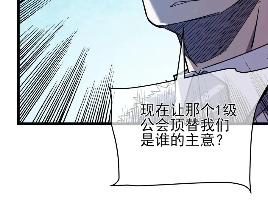第74话 参与招募与拍卖134