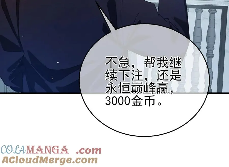 第64话 永恒巅峰十连胜128