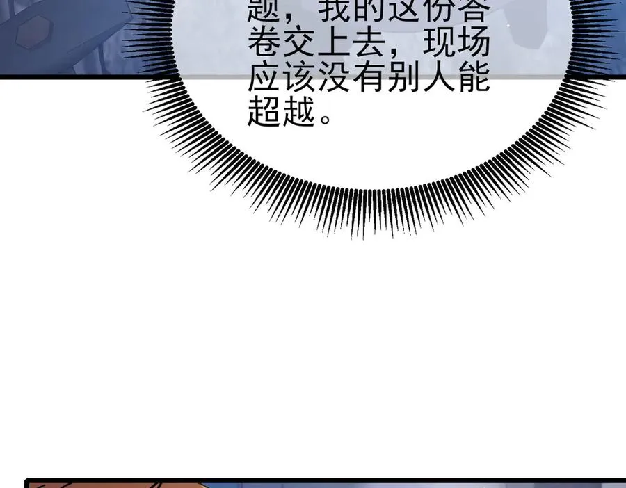 第65话 参加高级锻造师考核131