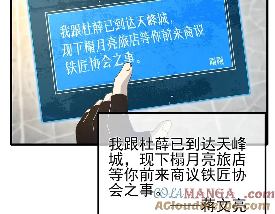 第64话 永恒巅峰十连胜152