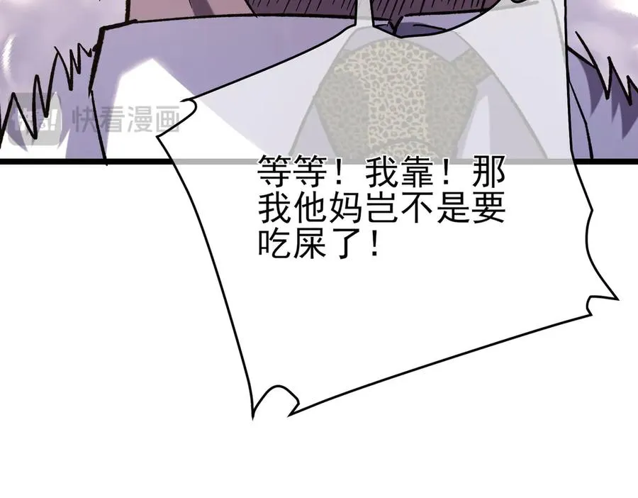 第71话 强大人脉149