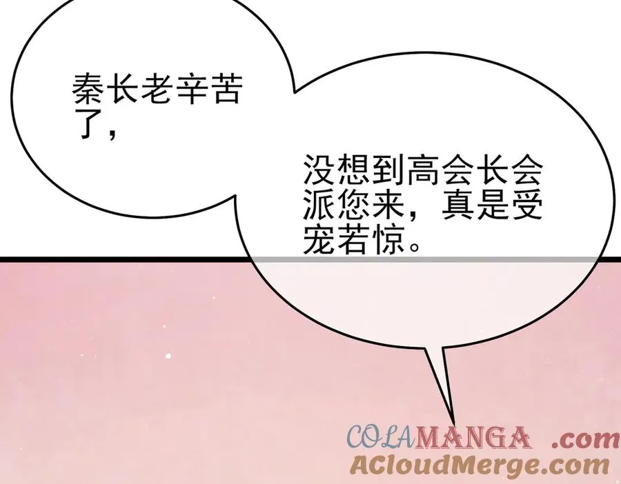 第72话 公会驻地168