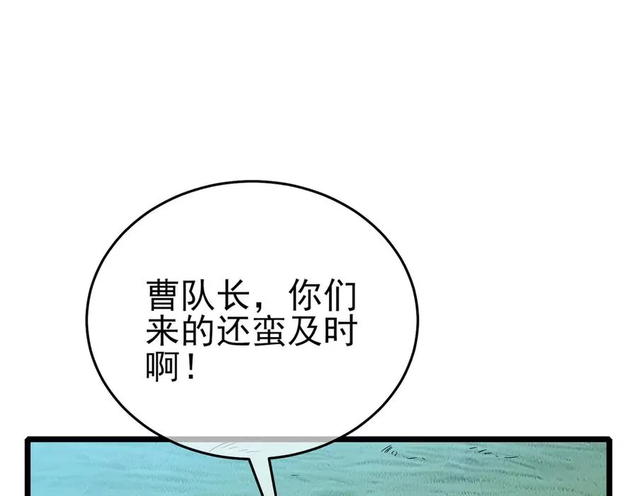 第70话 永恒巅峰NB163