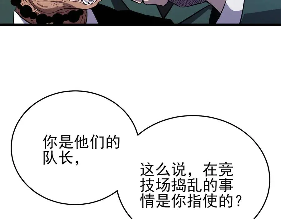第69话 永恒巅峰永不输10